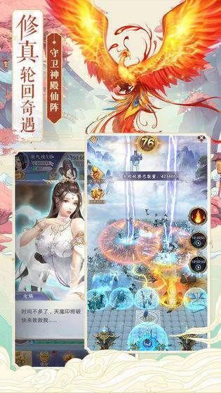 神兽送礼最新版图3