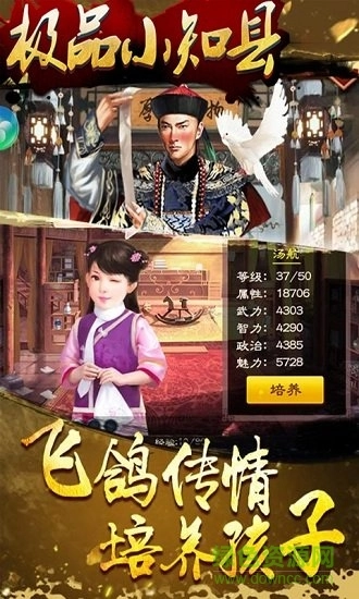 极品小知县超v版图3