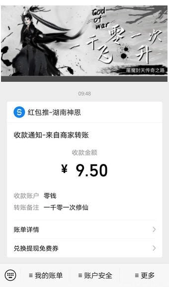 一千零一次修仙红包版图1