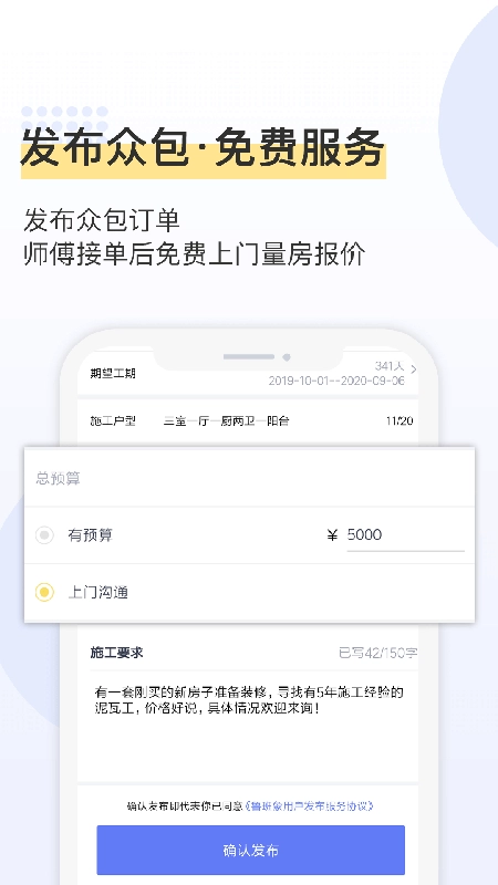 鲁班象图2