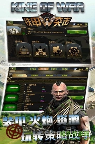 铁甲突击360官方版(2)