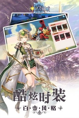 神之领域内购版