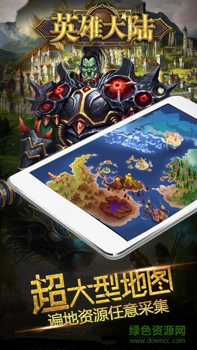 英雄大陆图4