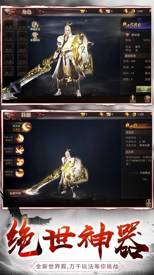 浪剑诀剑来如歌图4