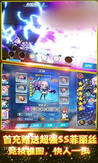 崩坏方舟游戏图3