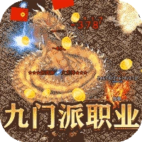 无双屠龙高爆版