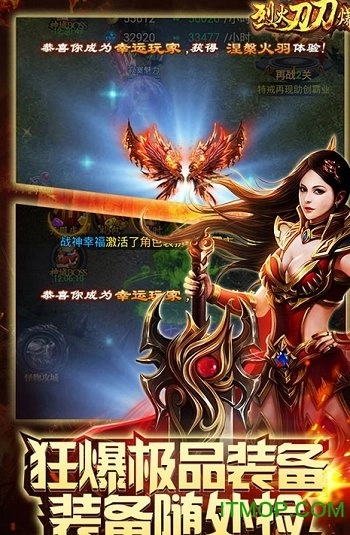 烈火刀刀爆图2