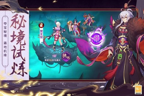 轮回诀  安卓版