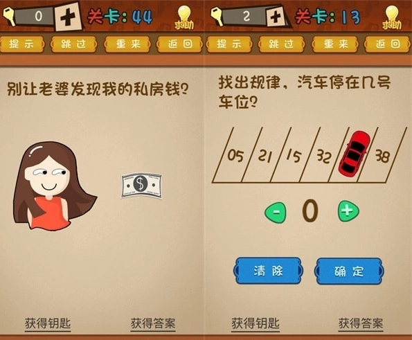最强的大脑最新免费版图1