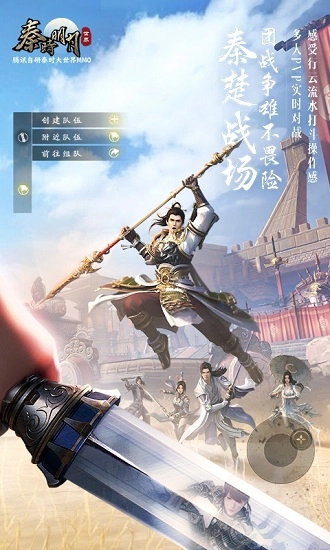 腾讯秦时明月世界正版图2