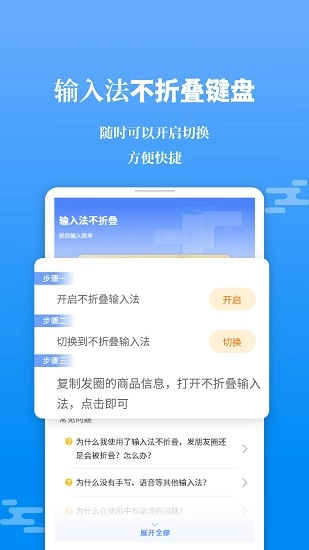 微商输入法不折叠安卓免费版图1