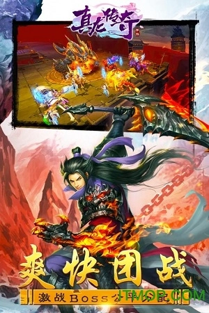 真龙传奇原版图2