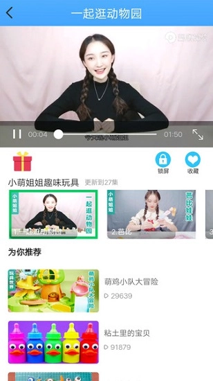 兔小萌宝宝乐园图2