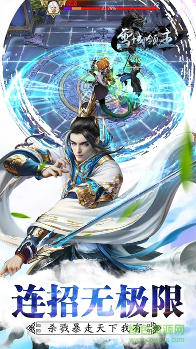 雪域领主最新版图3