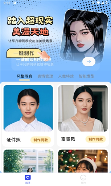 瞬影捕手安卓版