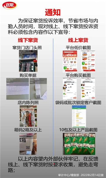 卫龙龙天下平台免费版图1