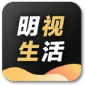明视生活
