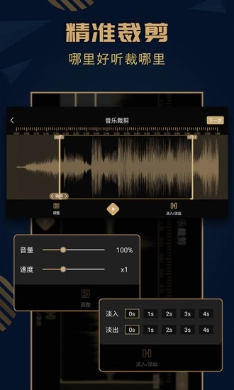 趣橙音乐剪辑精灵