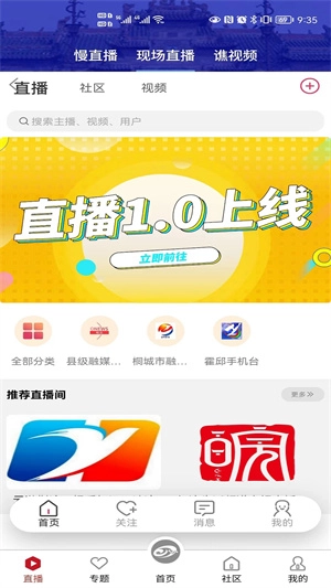 大美谯城手机版-图2