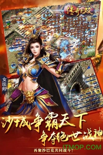 传奇无双图2