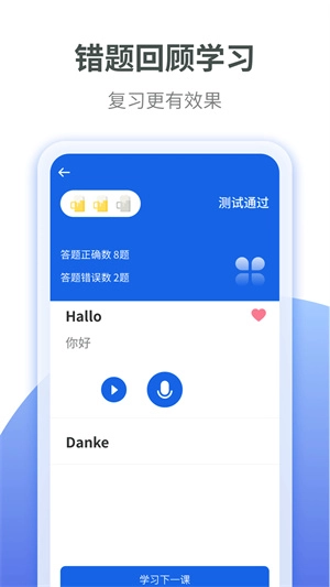 德语自学
