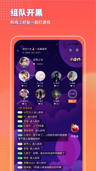 可乐语音图3