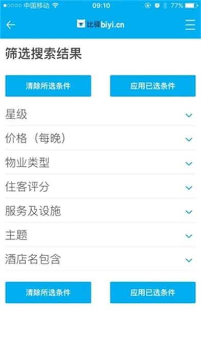 HotelsCombined原版图1