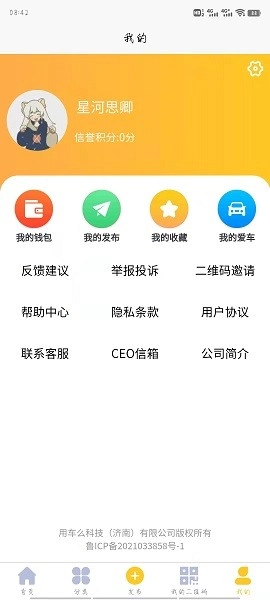 用车么图2