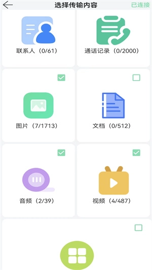 换机创鹏图1