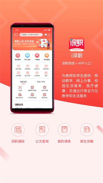 i深职通用版图1