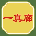 一真廊官方版