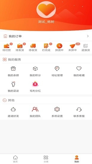集结号智慧商城最新版图3