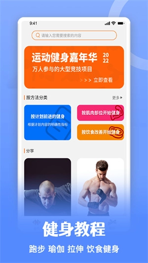 瘦身计划攻略免费版图2