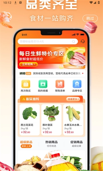 汤面道手机免费版图3