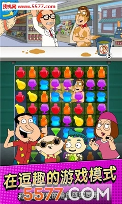 FamilyGuy(恶搞之家奇葩消除)免费原版图2