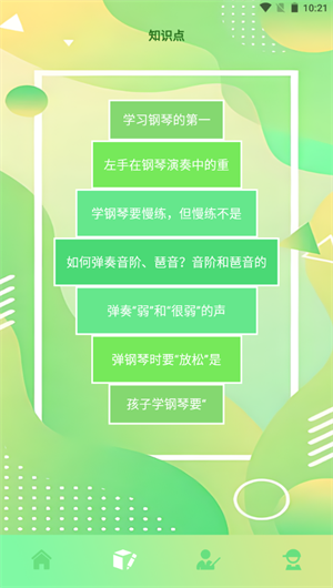 钢琴简谱
