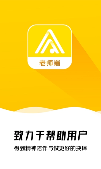 听芝老师端图1