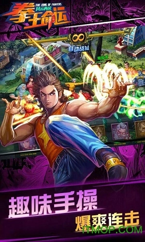 拳王命运风云再起游戏图1