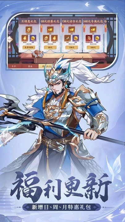 怒焰三国杀百度版图2