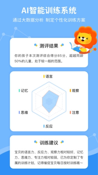 脑力训练