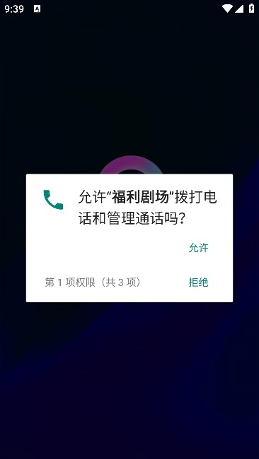 福利剧场(3)
