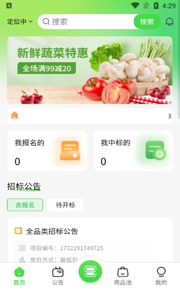 惠采云供应端免费原版图3