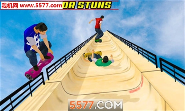 平衡车花式滑板安卓版