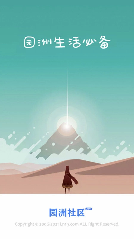 园洲社区通用版图3