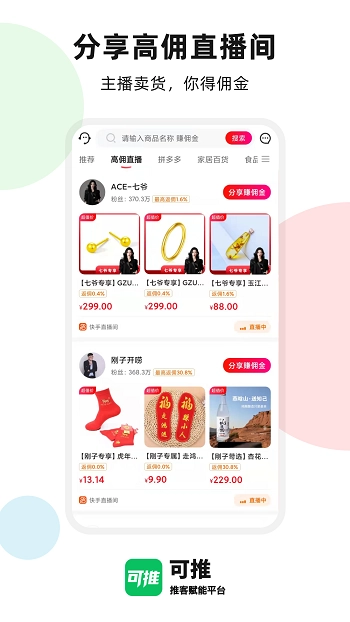 可推图2