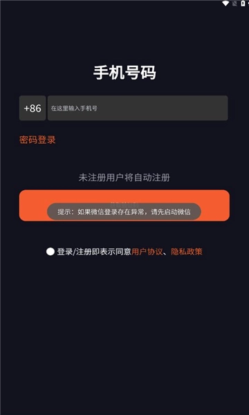 嘻哈猩球手机版(2)