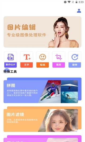 魔力拼拼图软件图2