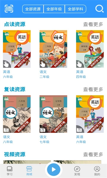 人教易视听安卓直装版图3