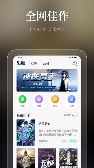 微读吧直装版图1