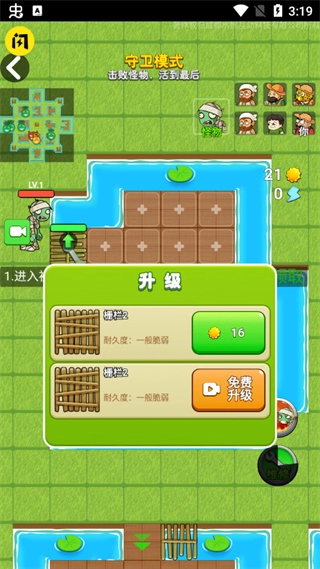 别惹农夫阳光使用界面图
